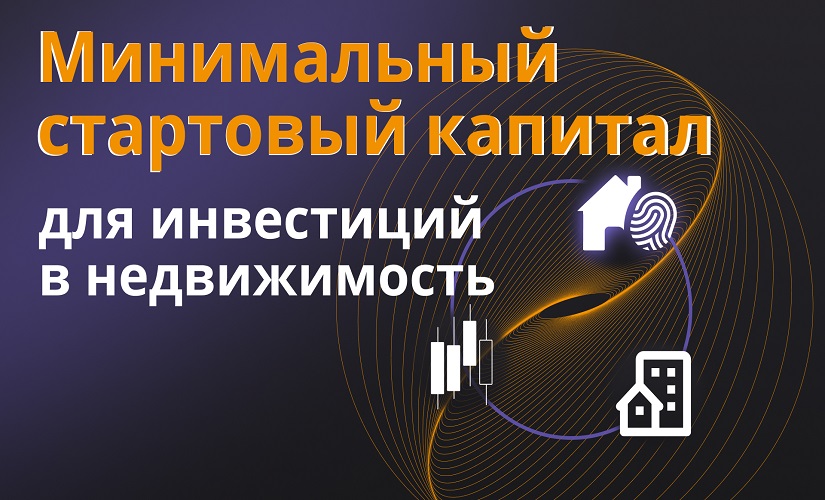 Стартовый капитал. Стартовый капитал туризма. Заработать стартовый капитал. Стартовый капитал туризма. Стартовый капитал.