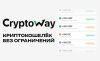 Обзор кошелька для криптовалюты CryptoWay