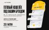 Франшиза кошелька Altyn Wallet